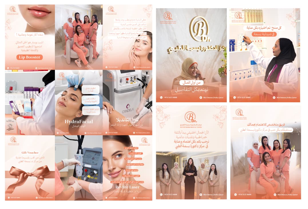 Dr.Basma Medical Center